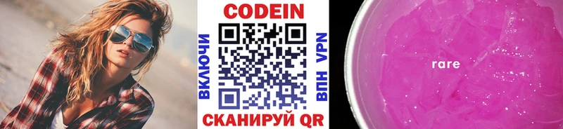 Купить  Алексин  Кодеиновый сироп Lean напиток Lean (лин) 