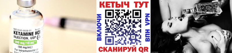 Купить где  Алексин  Кетамин VHQ 