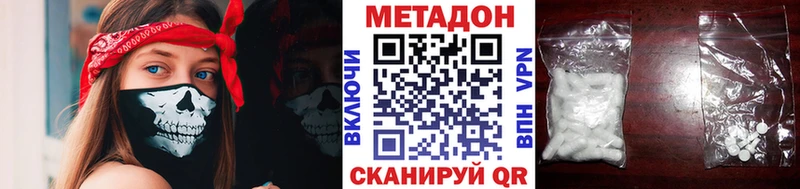 Купить где  Алексин  МЕТАДОН кристалл 