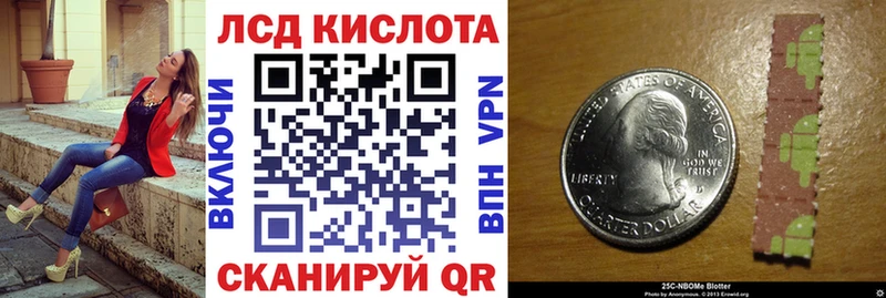 Марки 25I-NBOMe 1,8мг Алексин